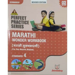 Jeevandeep Marathi Sulabhbharati Workbook Class 4 Maharashtra State Board 