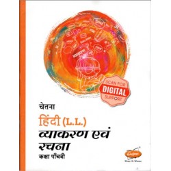 Chetana Hindi (L.L.) Grammar And composition Std 5