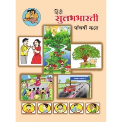 Hindi Sulabhbharati Class 5 Maharashtra State Board