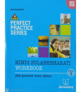 Jeevandeep Hindi Sulabhbarati Workbook std 5 Maharashtra State Board
