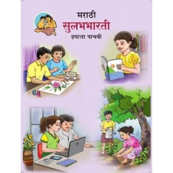 Marathi Sulabhbharti Class 5 Maharashtra State Board