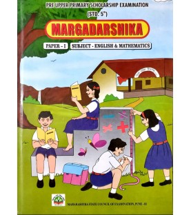 Margdarshika Pre-Upper Primary Scholarship Examination Class 5 Paper 1 English Medium | Maharashtra State Board