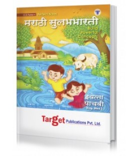 Target Publication Class 5 Perfect Marathi SulabhBharti (MH Board)