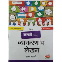 Chetana Marathi (L.L.) Grammar And Writing Skills Std 6