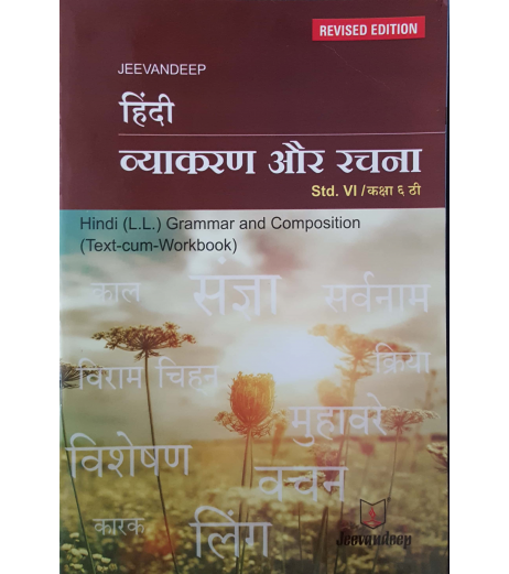 Hindi (L.L.) Grammar And Composition (Text-Cum Workbook) jeevandeep Class 6 Std. Hindi Vyakran aur Lekhan MH State Board Class 6 - SchoolChamp.net
