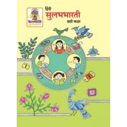 Hindi Sulabhbharti Class 6 Maharashtra State Board