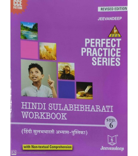 Jeevandeep Hindi Sulabhbharati Workbook Class 6 Maharashtra State Board MH State Board Class 6 - SchoolChamp.net