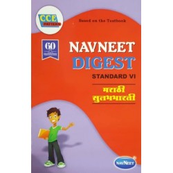 Navneet Digest Marathi Sulabhbharthi Class-6 Maharashtra