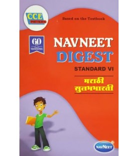 Navneet Digest Marathi Sulabhbharthi Class-6 Maharashtra State Board