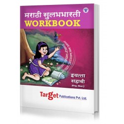 Target Marathi Sulabhbharti Workbook std 6 Maharashtra