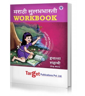 Target Marathi Sulabhbharti Workbook std 6 Maharashtra State Board