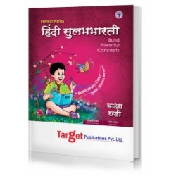 Target Publication Class 6 Perfect Hindi SulabhBharti (MH