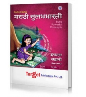 Target Publication Class 6 Perfect Marathi SulabhBharti (MH Board)