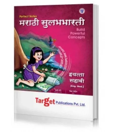 Target Publication Class 6 Perfect Marathi SulabhBharti (MH Board) MH State Board Class 6 - SchoolChamp.net