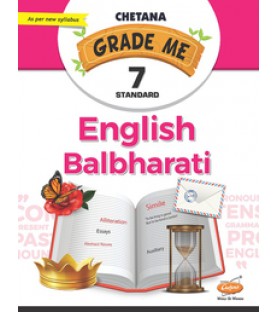 Chetana Grade Me English Balbharti Std 7 Maharashtra state Board