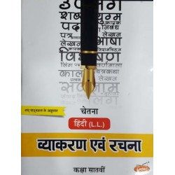 Chetana Hindi (L.L.) Grammar And Writing Skills Std 7