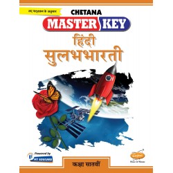 Chetna Master key Hindi Sulabhbharti Std 7 Maharashtra