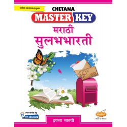 Chetna Master key Marathi Sulabhbharti Std 7 Maharashtra