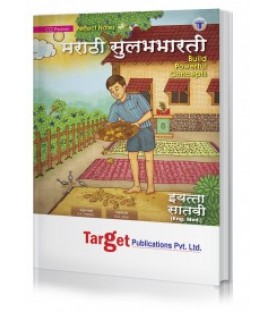 Target Publication Class 7 Perfect Marathi SulabhBharti (MH Board)