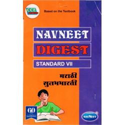 Navneet Marathi Sulabhbharti Digest Class 7