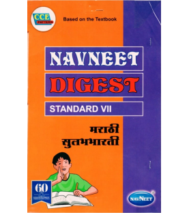 Navneet Marathi Sulabhbharti Digest Class 7