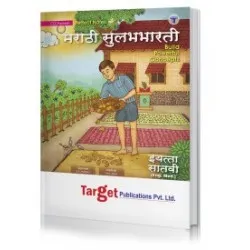 Target Publication Class 7 Perfect Marathi SulabhBharati (MH Board)