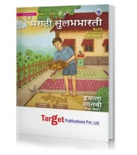 Target Publication Class 7 Perfect Marathi SulabhBharati (MH Board)