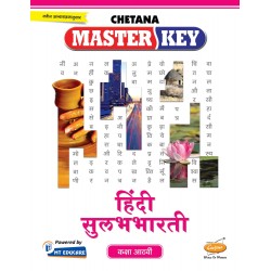 Chetna Master key Hindi Sulabhbharti Std 8 Maharashtra