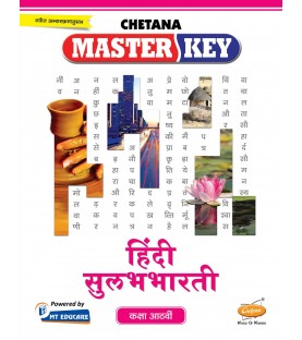 Chetna Master key Hindi Sulabhbharti Std 8 Maharashtra State Board