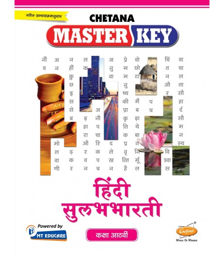 Chetna Master key Hindi Sulabhbharti Std 8 Maharashtra State Board MH State Board Class 8 - SchoolChamp.net