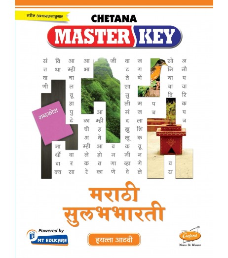 Chetna Master key Marathi Sulabhbharti Std 8 Maharashtra State Board MH State Board Class 8 - SchoolChamp.net