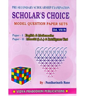 Scholar's Choice Model Question Paper Sets Std 8