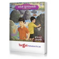 Target Publication Class 8 Perfect Marathi SulabhBharti (MH