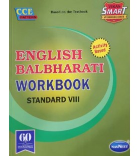 Navneet Vikas Smart English Balbharti Workbook std 8 Maharashtra State Board