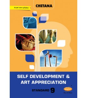 Chetana Self Development & Art Appreciation Std 9 | Maharashtra State Board