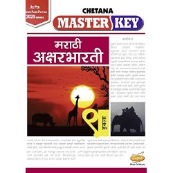 Chetna Master key Marathi Aksharbharti Std 9 Maharashtra