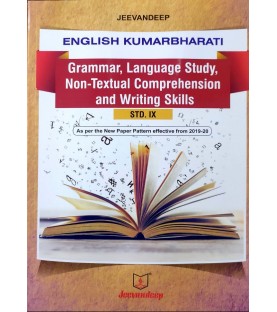 English  (L.L.) Grammar And Composition  Std 9 Jeevandeep