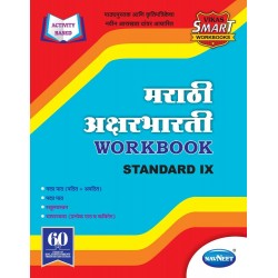 Navneet Marathi Aksharbharti Vikas Workbook std 9