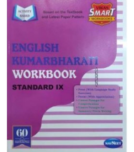 Vikas Smart Workbook English KumarBharati Std 9 Maharashtra State Board MH State Board Class 9 - SchoolChamp.net