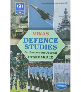 Vikas Defence Studies Guidance-cum-journal std 9