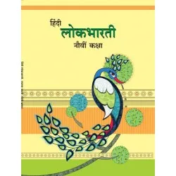 Hindi-Lokbharti class 9 Maharashtra State Board
