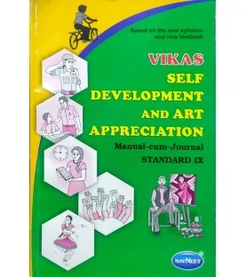Vikas Self Development and Art Appreciation | Manual-Cum-Journal |  Std 9 | Maharashtra State Board