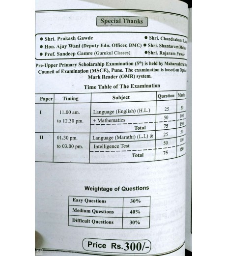 Scholars Choice Model Question Paper Sets Std 5 MH State Board Class 5 - SchoolChamp.net