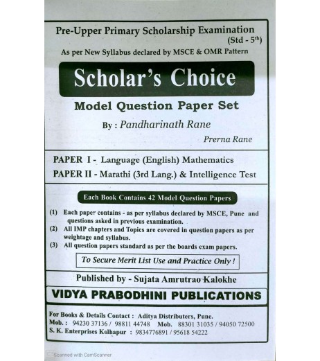 Scholars Choice Model Question Paper Sets Std 5 MH State Board Class 5 - SchoolChamp.net