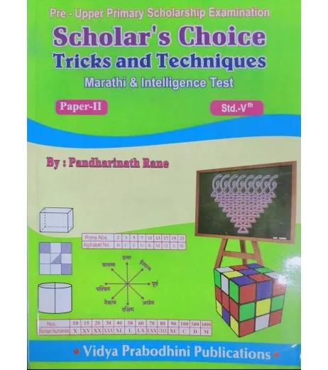 Scholars Choice Tricks and Techniques For Marathi And Intelligence Test Paper 2 Std 5 MH State Board Class 5 - SchoolChamp.net
