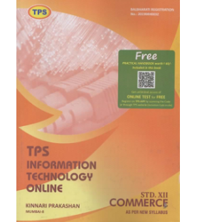 TPS Information Technology Online Commerce Std 12 Maharashtra Board