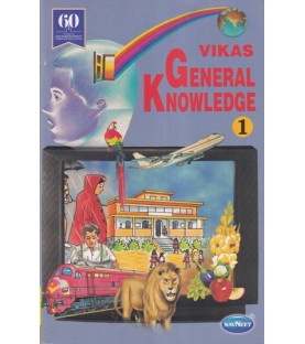 Vikas General Knowledge Book 1