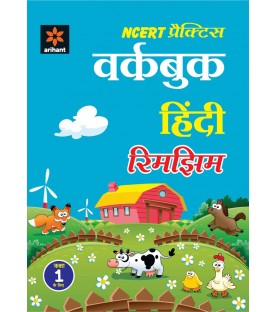 Arihant NCERT Practice Workbook Hindi Rimjhim Class 1