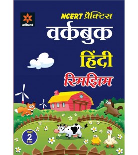 Arihant NCERT Practice Workbook Hindi Rimjhim Class 2