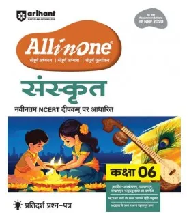 CBSE All In One Sanskrit  Guide Class 6 |Latest edition